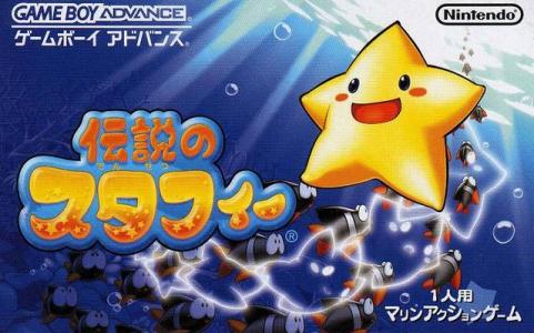 Densetsu no Starfy box art
